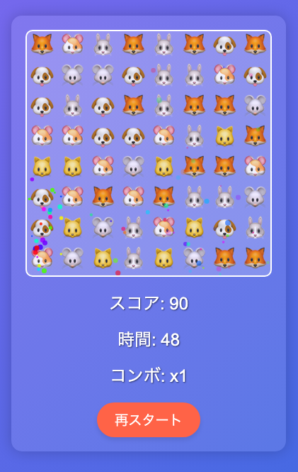 アニマルマッチ