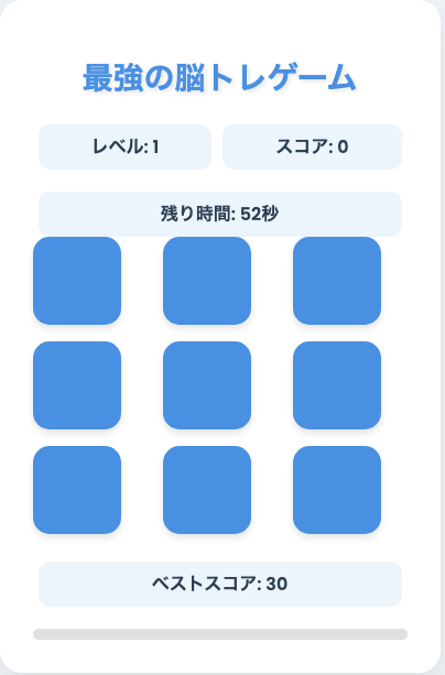 反復記憶最強脳トレ