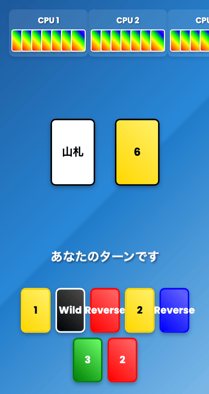 UNOカードゲーム