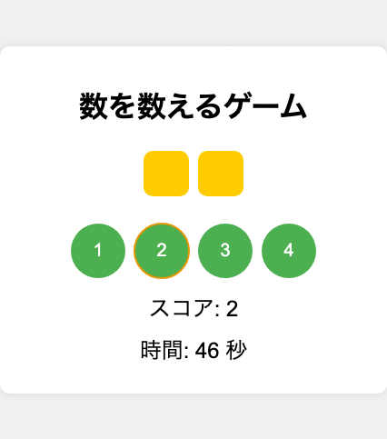 かずをかぞえる