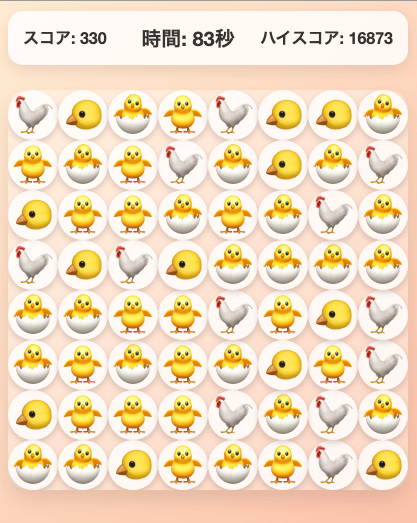 ひよこコネクト