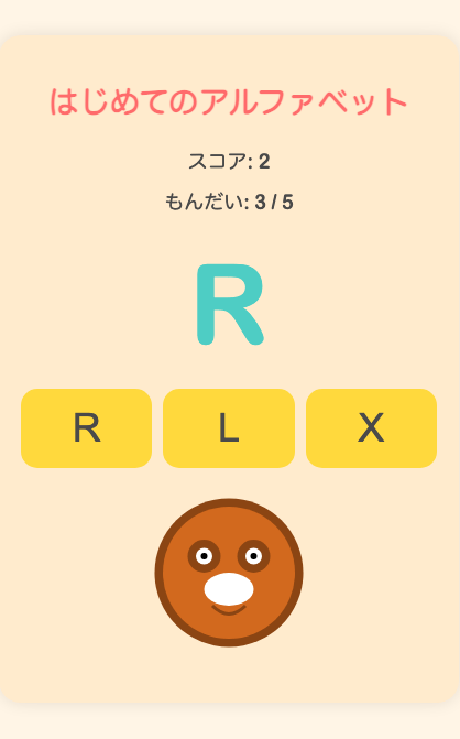 アルファベット