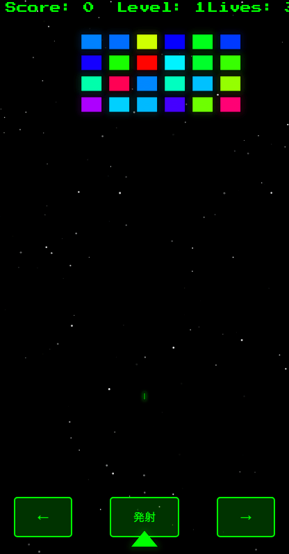 スペースインベーダーDX